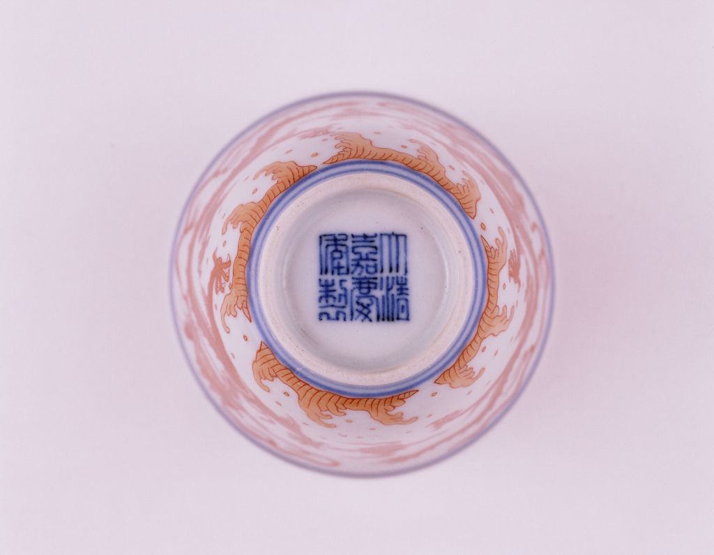 红彩云龙盅底款